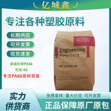 PA66�����Ű�101F������֬���g�Ի��Ӈ��a��ĥ���_�������zԭ��