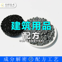 钢筋混凝土破碎剂配方还原 透水混凝土强固剂成分解析润管剂工艺
