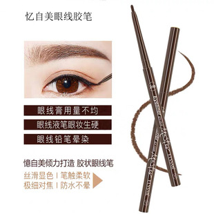 Remembering Self-beauty Eye Skill Big Cafe Eyeliner Glue Pen Lasting Waterproof Sweat-proof Brown Black Fine Head Fake Plain