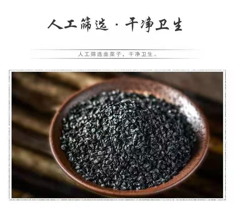 Jiu Cai Zi (Allium tuberosum) Leek Seeds — Dried Food-Herb for Men's Daily Tea in use