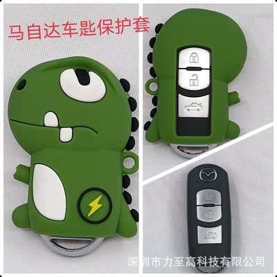 Car key bag, Cartoon car key protective cover - mazda-lightning-dragon-a-ring