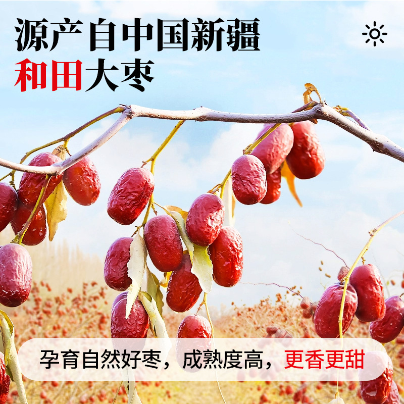 红枣干去核烘干红枣圈200g泡茶煲汤枣片新疆红枣新货代发罐装红枣|undefined