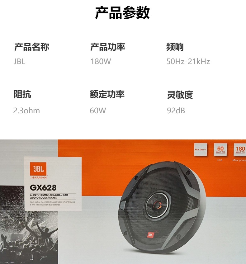 Jbl Speaker Gx628 Coaxial Car Speaker 6.5inch New Upgraded Speaker Genuine Product Guarantee