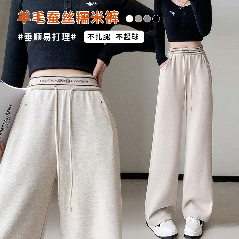 早秋新款~羊毛+蚕丝糯米裤！时尚百搭休闲阔腿仙女裤K808高腰|undefined