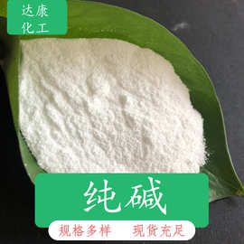 现货批发重质纯碱工业级 99含量工业Na2CO3 工业用重质纯碱厂家