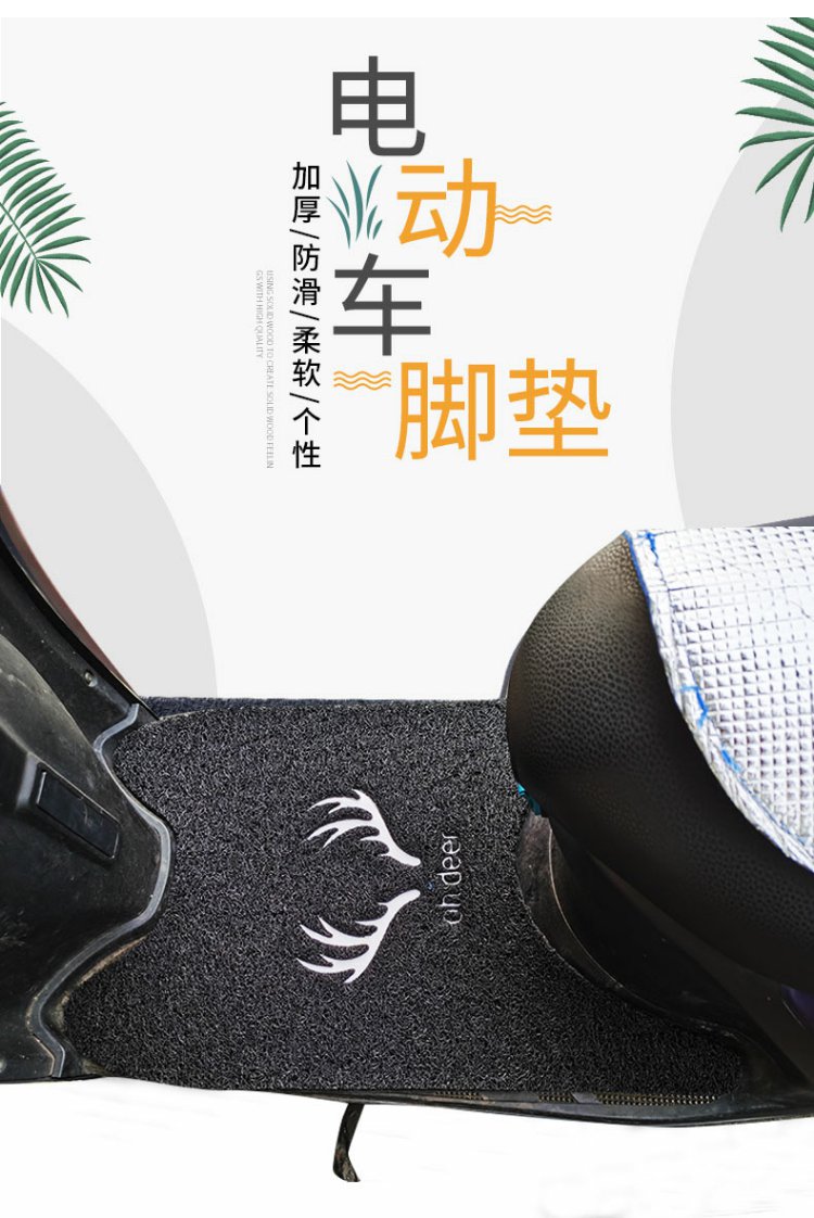 New National Standard Electric Motorcycle Foot Pads Pedal Foot Pads Universal Thickeneded Battery Bicycle Anti-Slip Waterproof Self-Cutting Pads