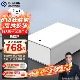 Onnais Drawer Fingerprint Safe Home Small Accessible Luxury Wardrobe Anti-Theft Invisible Mini