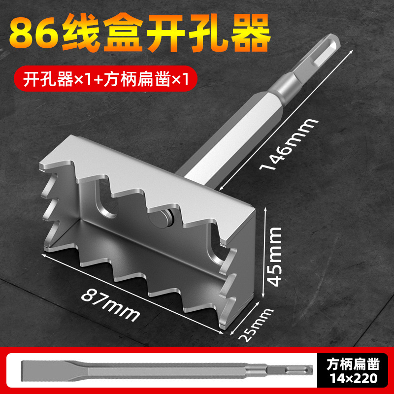 戴恩86線箱穴開け器壁線箱箱箱底箱溝開け器ハンマー角柄快速角型穴あけ器|undefined