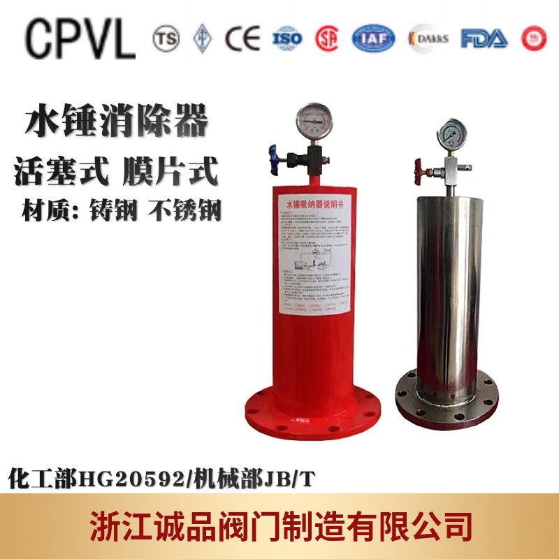 水锤消除器9000X-16 活塞式 水锤吸纳器 不锈钢 碳钢