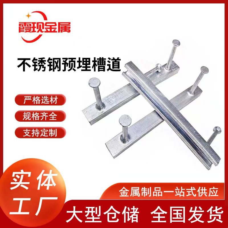 高铁隧道接触网预埋槽道 52*34U型预埋槽钢 厂家供应