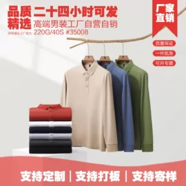 男Polo衫;男式T恤;男式卫衣