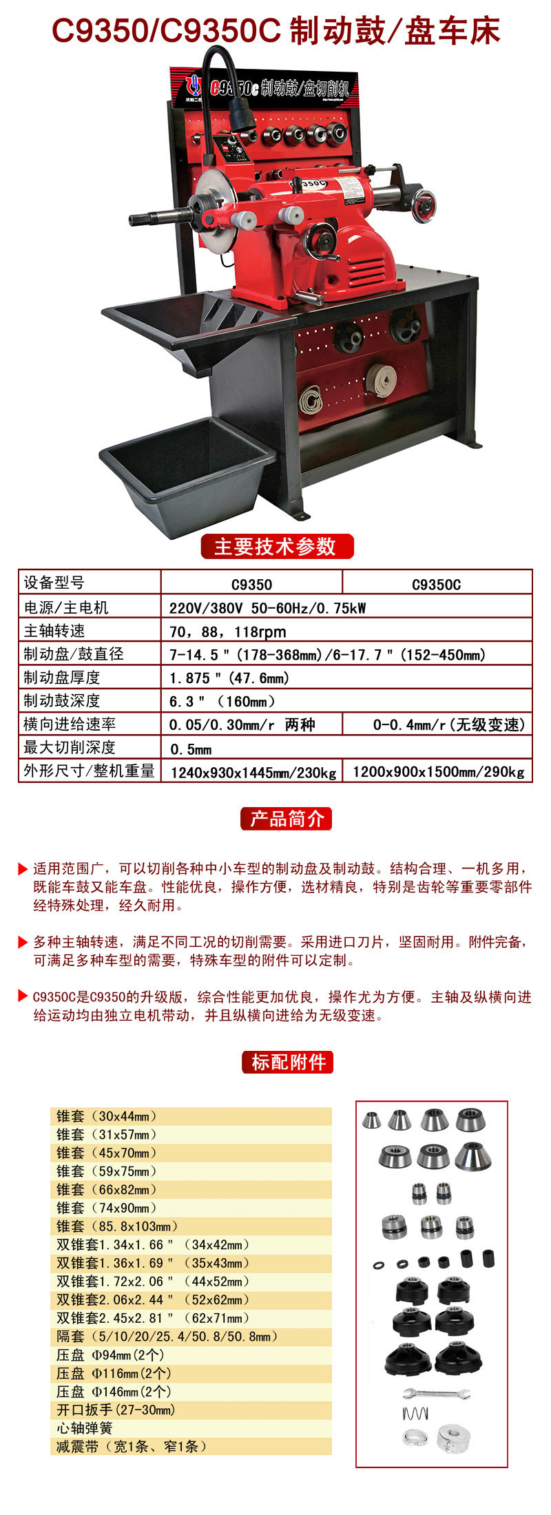 无极调速汽车刹车盘鼓切削机刹车碟光盘机制动盘磨碟机C9350C-阿里巴巴