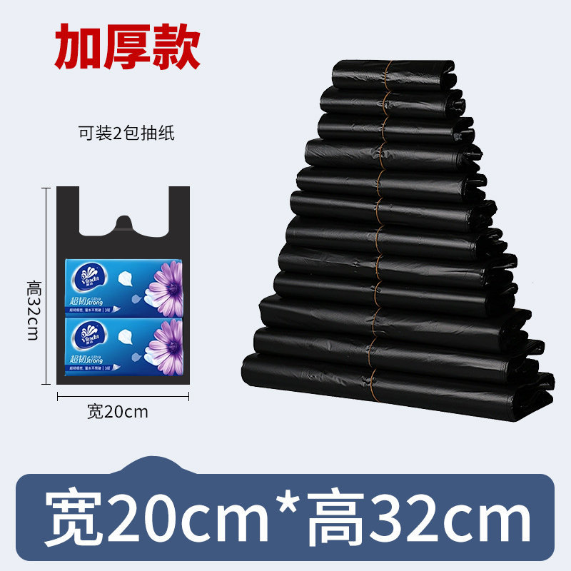 Thickened version 20*32 [50 pieces/bundle]