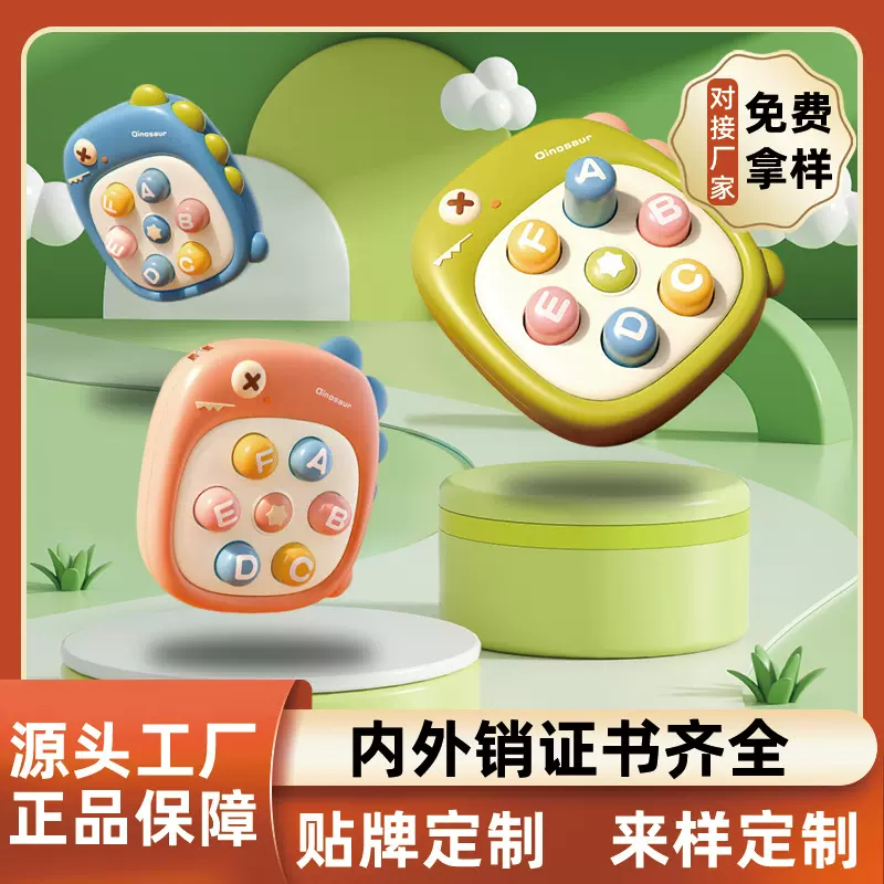 跨境新品恐龙打地鼠宝宝按按乐幼儿迷你早教亲子互动儿童益智玩具