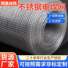 不锈钢网;金刚网;钢丝网