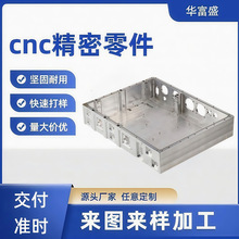大型铝合金cnc铝壳零件机箱腔体定制 五金机械配件cnc电脑锣加工