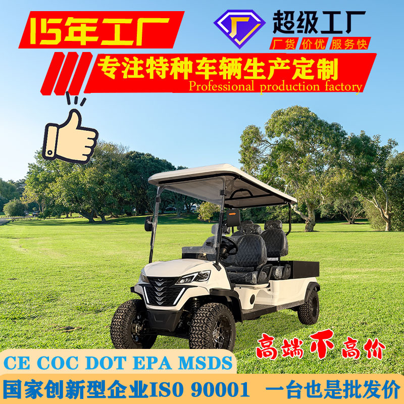 Gaofe Golf Cart with Cargo Bed, 4-Wheel Electric 4-Seater Beach Car (Auto Parts and Accessories) - color-and-specifications-can-be-customized