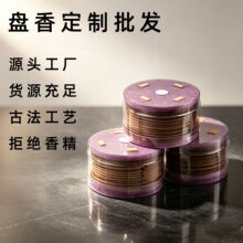 厂家批发古法沉香盘香水沉芽庄红土沉香裸装盘香熏香1小时2小时
