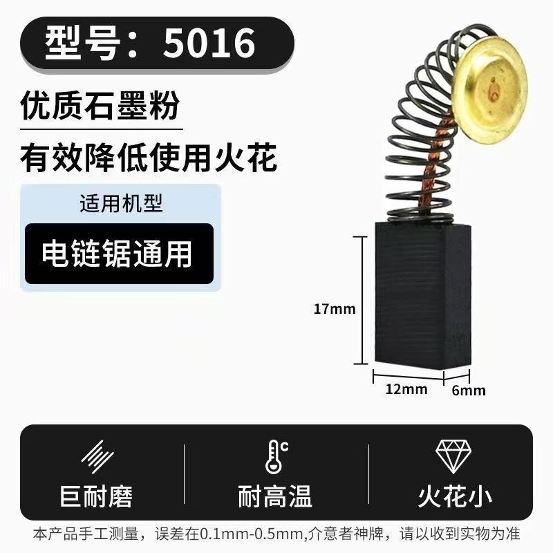 碳刷电动工具碳刷大全电锤切割机角磨机手电钻冲击钻炭刷一件包邮|undefined
