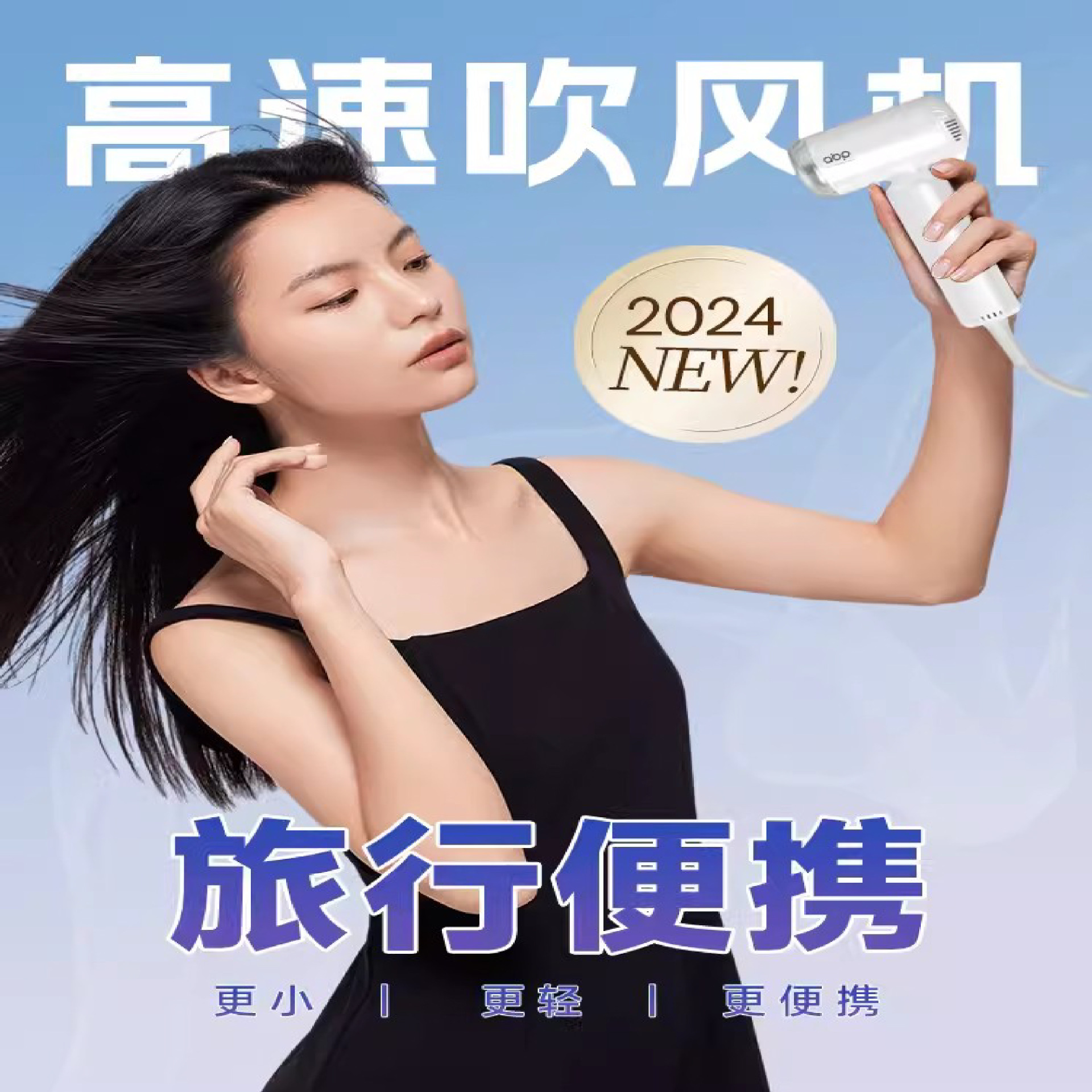 新款高速迷你吹风机旅行便携式小型电吹风筒大风力速干负离子护发