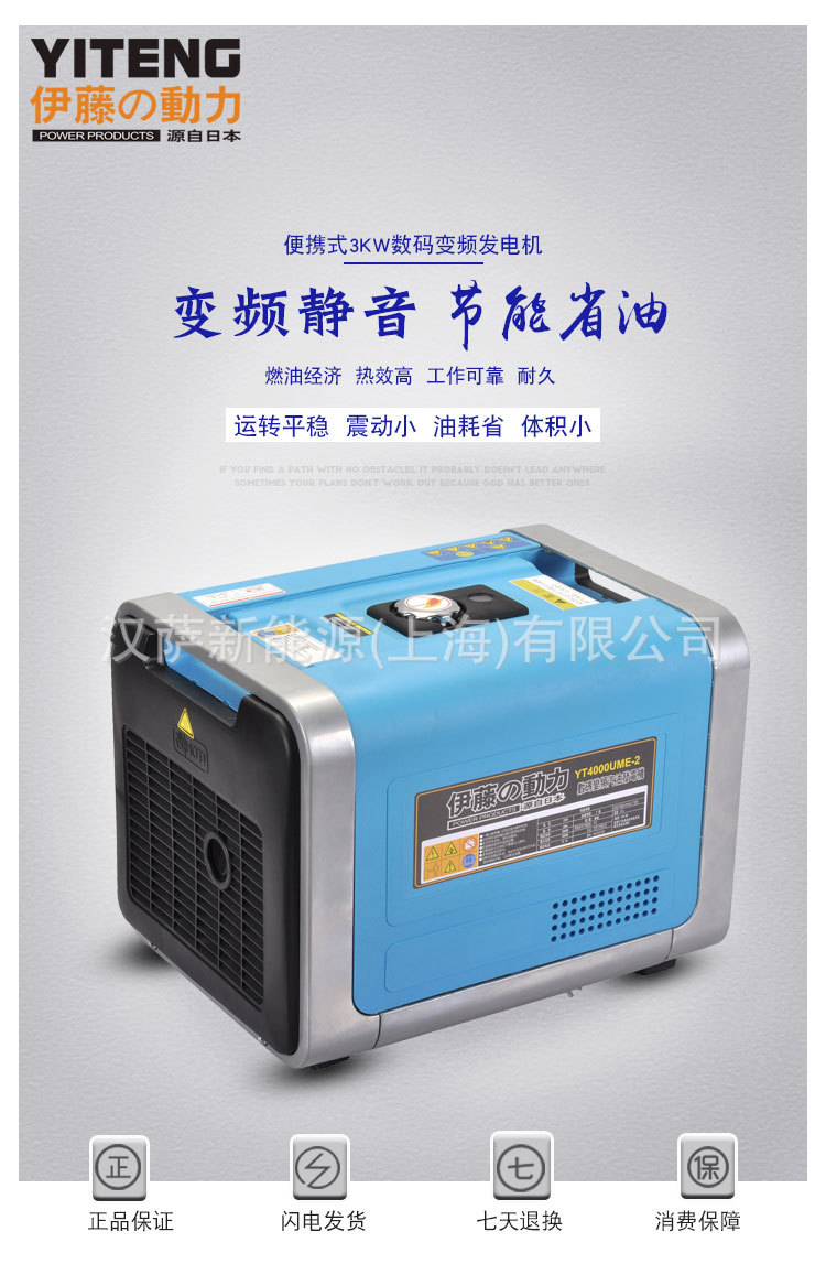 Ito Power Yt4000Ume-2 Outdoor Emergency Rescue Small Gasoline Generator 3Kw Rv Dedicated Single Phase
