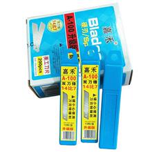 嘉禾A-100升级版美工刀片 14节14比7  18MM大介刀片割胶清洁