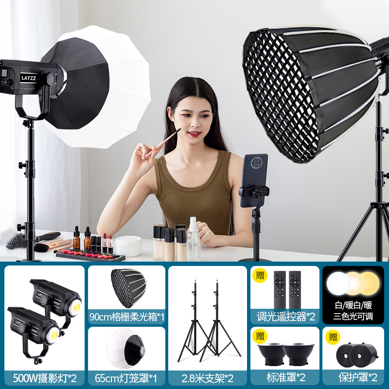 500W transmisión en vivo luz de relleno sala de transmisión en vivo ancla con productos luz suave luz de fotografía estudio fotografía luz de lanzamiento profundo