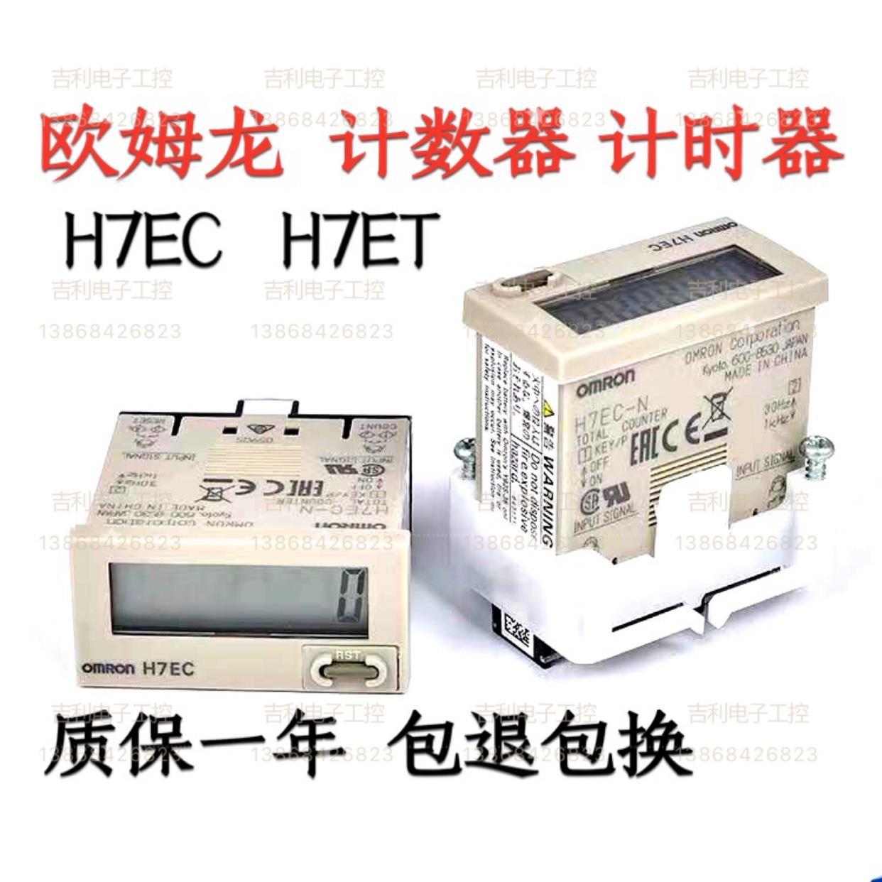 Original import OMRON H7EC-N H7ET Counter Electronic Digital display counter 86 Count