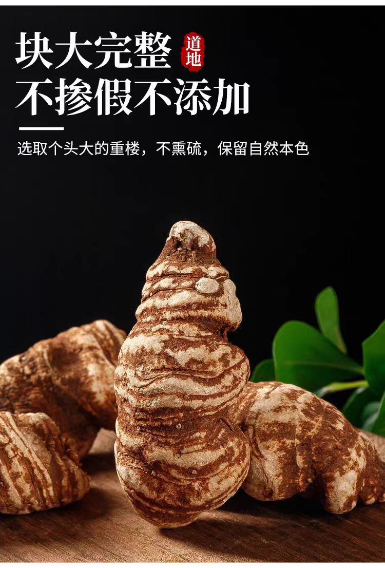 Chong Lou Powder (Paris polyphylla) — Yunnan Dian Chong Lou Dried Herb Powder, 500g in use