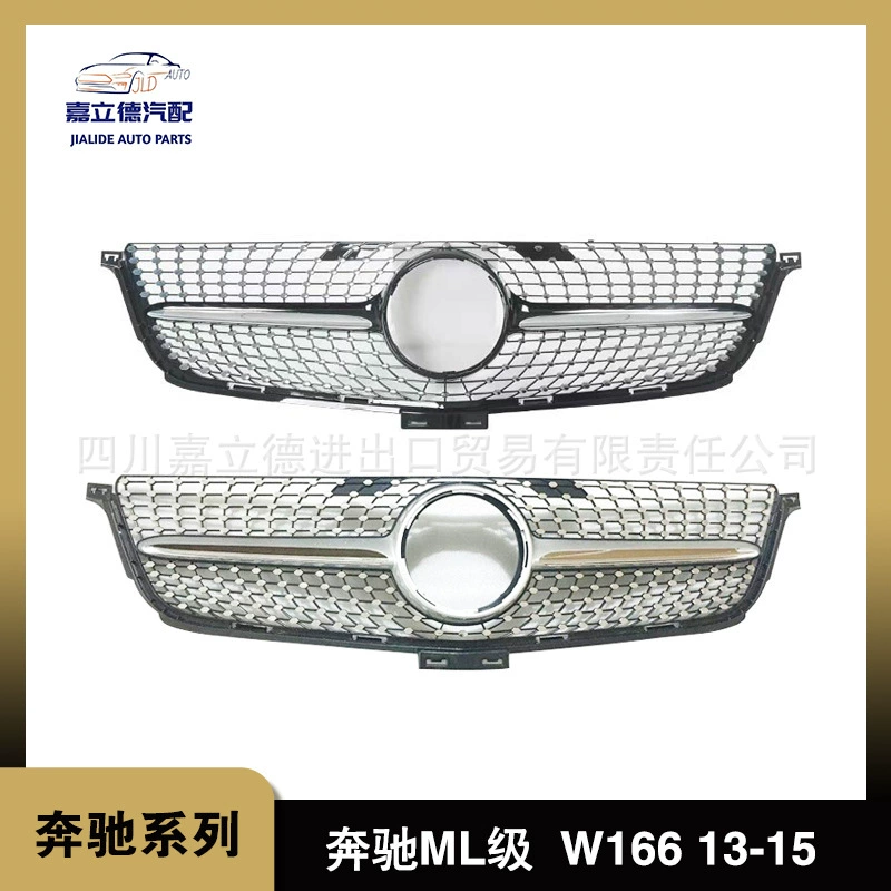 Применимо к 13-15 Mercedes-Benz ML-Class W166 Звездная среднечистая впускная решетка яркая черная серебристая