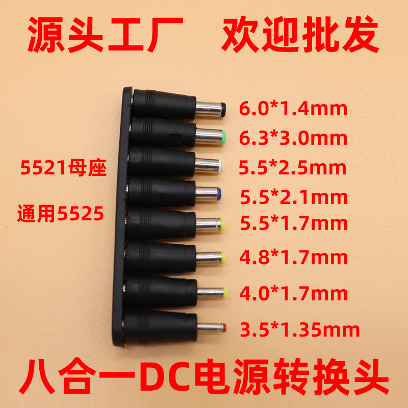 Dc5.5*2.1Mm Conversion Head 8-Position Multi-Function Laptop Adapter Universal Power Adapter