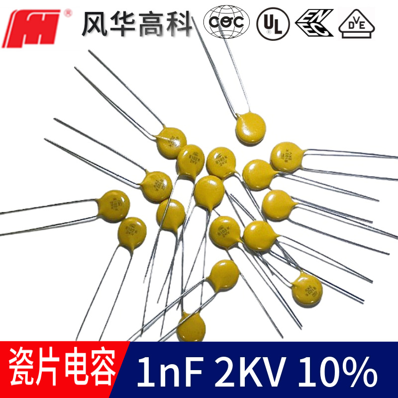 1nF 2kV 102 1000PF 2000V高压瓷片电容 10% CT81-M7Y5P1B102KSE