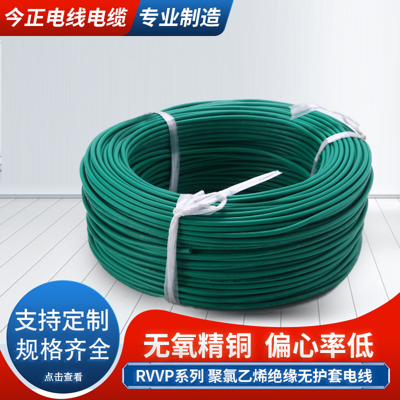 厂家批发抗干扰阻燃电源线纯铜RVVP屏蔽电缆信号音频工程控制线