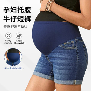 New European and American Fashion Belly-Supporting Denim Shorts for Women Summer Factory Direct Sales Cross-Border Rolled-Up Maternity Denim Shorts for Outer Wear