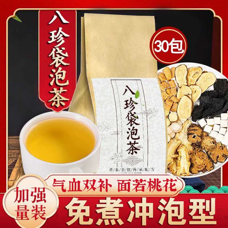 Bazhen Tea Bags Bazhen Tea High Quality Health Care Tea for Women and Men Health Tea Drink Brewing