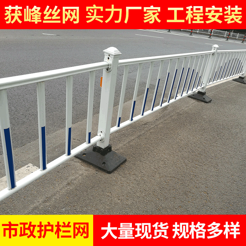 市政道路护栏网城市道路安全防护镀锌交通护栏人行道隔离护栏网
