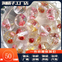 16mm树脂干花金箔圆珠真花散珠diy手工串珠项链手机链饰品配件