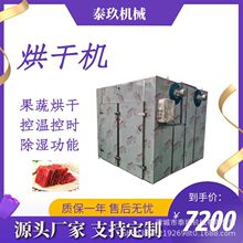干菜烘干加工设备冬花栀子烘干机豆角箱式烘干房辣椒烘干机器