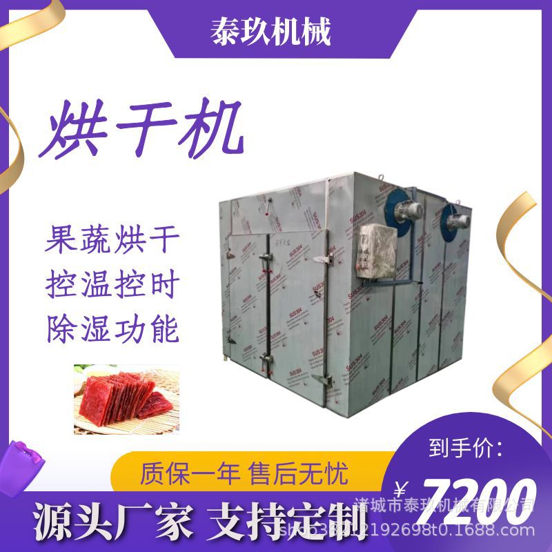 干菜烘干加工设备冬花栀子烘干机豆角箱式烘干房辣椒烘干机器