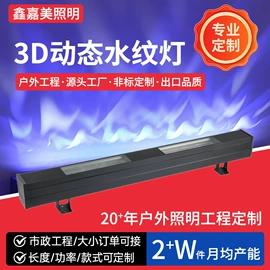 洗墙灯;投光灯;LED护栏管