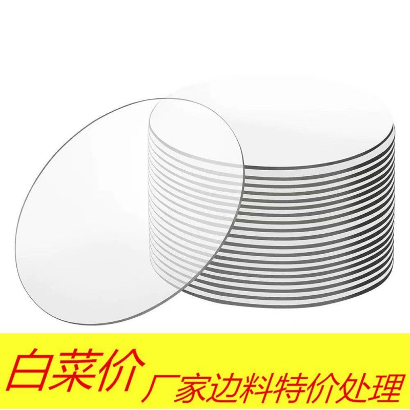 亚克力底座透明圆盘奶油胶流体熊云朵手机支架diy材料圆形板1批发