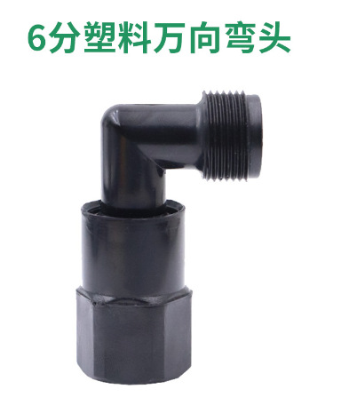 Codo de varilla de toma de agua 6 minutos codo de dientes internos y externos adaptador rápido de toma de agua boquilla de válvula de toma de agua accesorios de conexión rápida