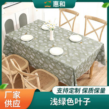 ins风PVC桌布家用装饰餐桌布叶子花纹质感长方形防水防油茶几盖布
