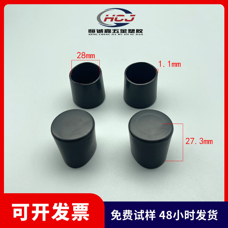 28mm圆管外套P∨C管外套防滑耐磨款外套塑料脚套Pvc软外套