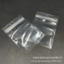 加厚分装透明坚果包装袋
