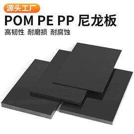 PP塑料板;PP塑料片;ABS塑料片
