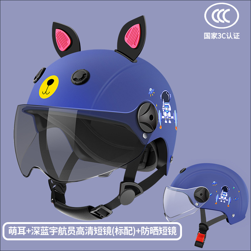 Meng'er 국가 3C 인증 모델 진한 파란색 공간 + 투명 거울 + 자외선 차단제 거울