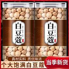 白蔻正宗白豆蔻无硫纯干白豆蔻中药材白蔻家用卤肉白扣香料调料