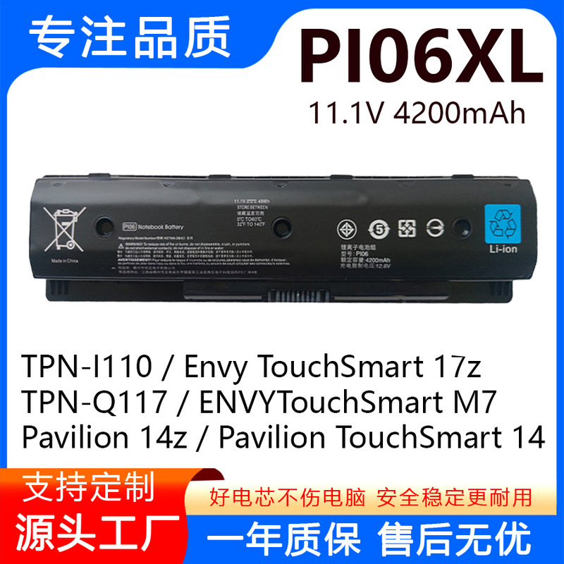 Suitable for Hp I110 111 112 Q117 118 119 120 121 122 Pi06 Notebook Battery