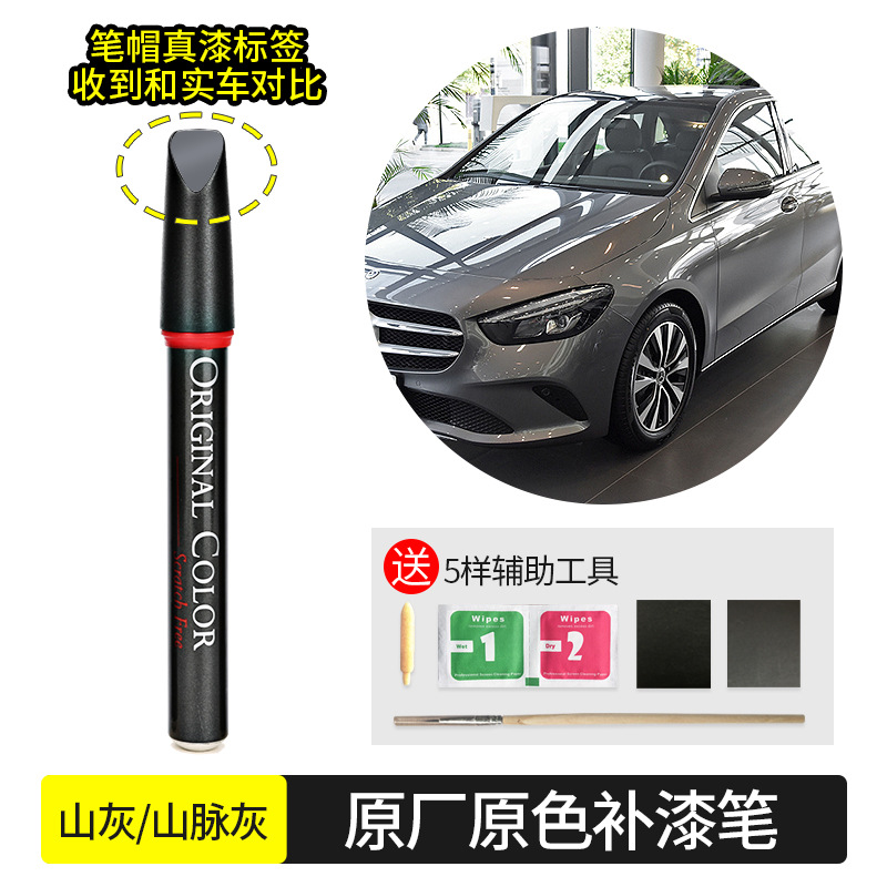 Mercedes-Benz Paint Scratch Repair - mountain-grey-787
